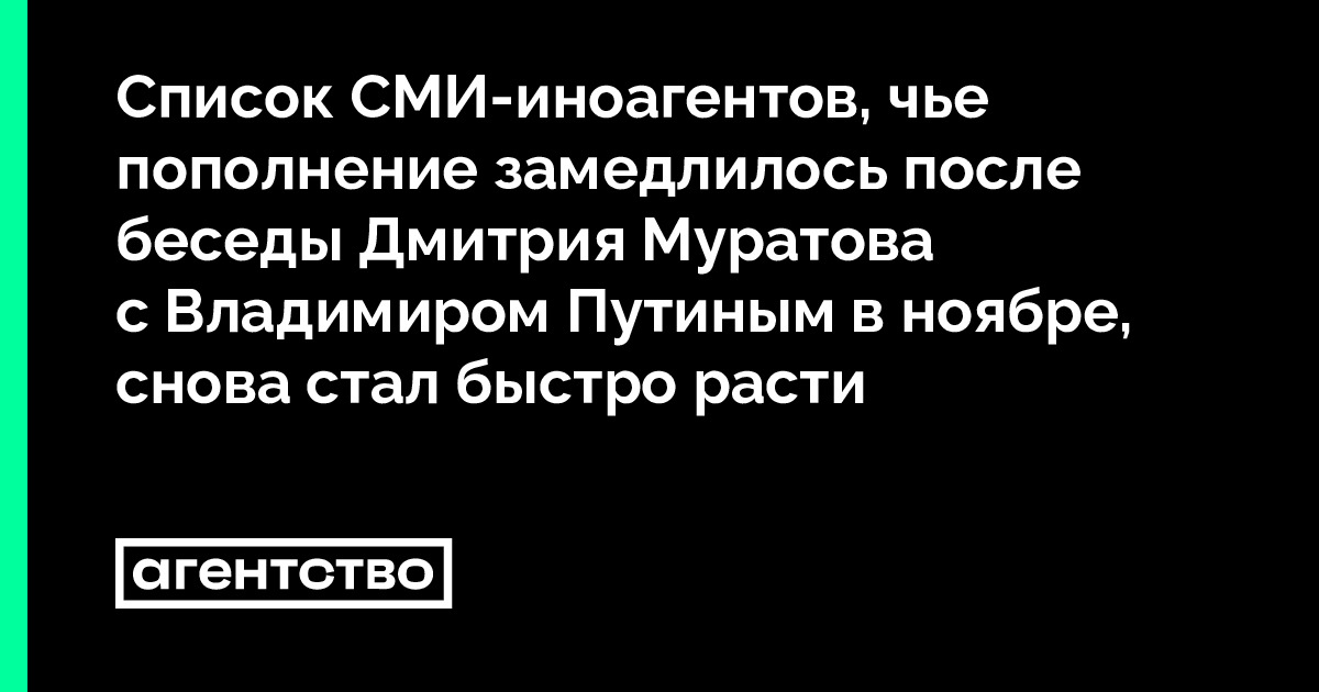 Список иноагентов в россии с фотографиями