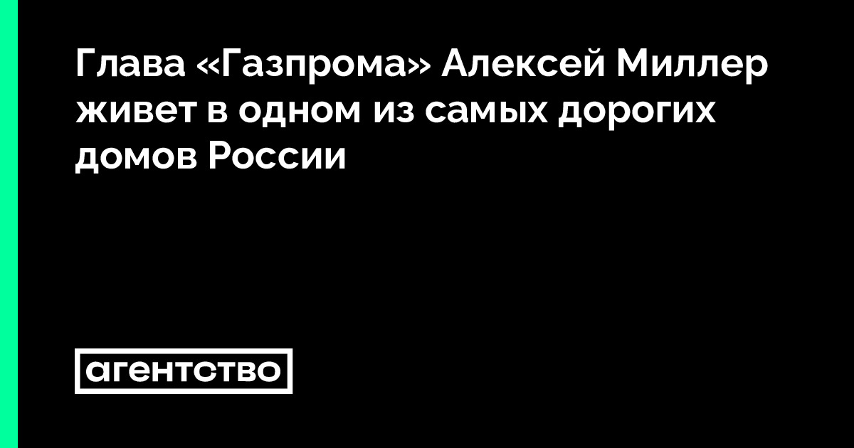 Шеф протокола Медведева рассказала о причинах увольнения и сорванном визите Путина в Латвию