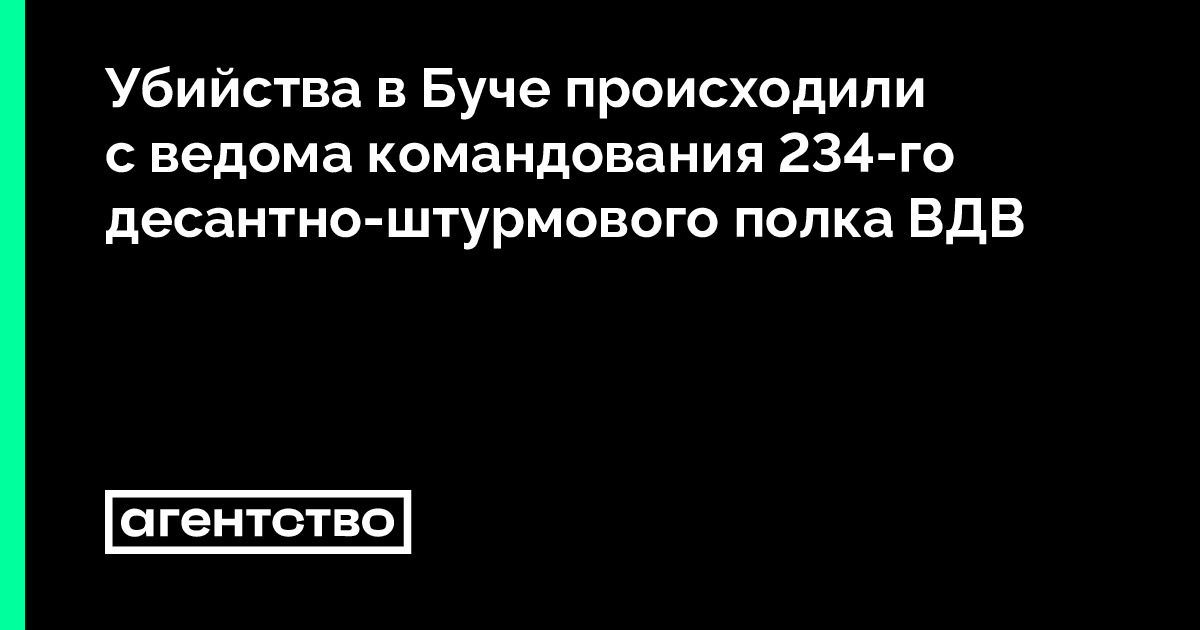 234 го десантно штурмового полка